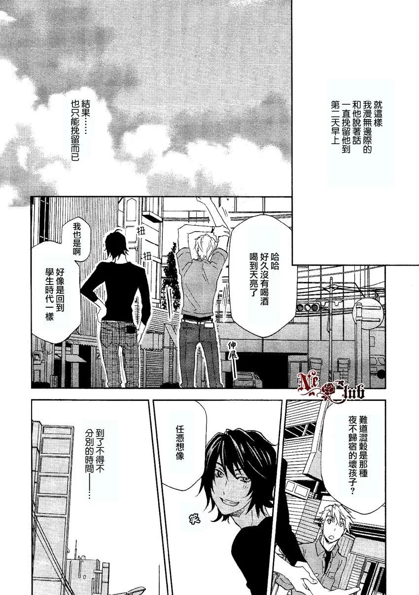 《直至清晨的魔法》漫画最新章节 第1话 免费下拉式在线观看章节第【9】张图片