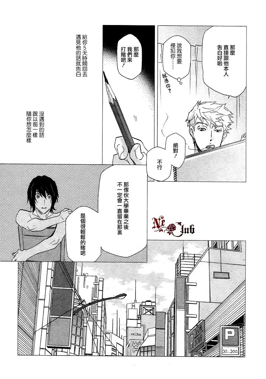 《直至清晨的魔法》漫画最新章节 第1话 免费下拉式在线观看章节第【18】张图片