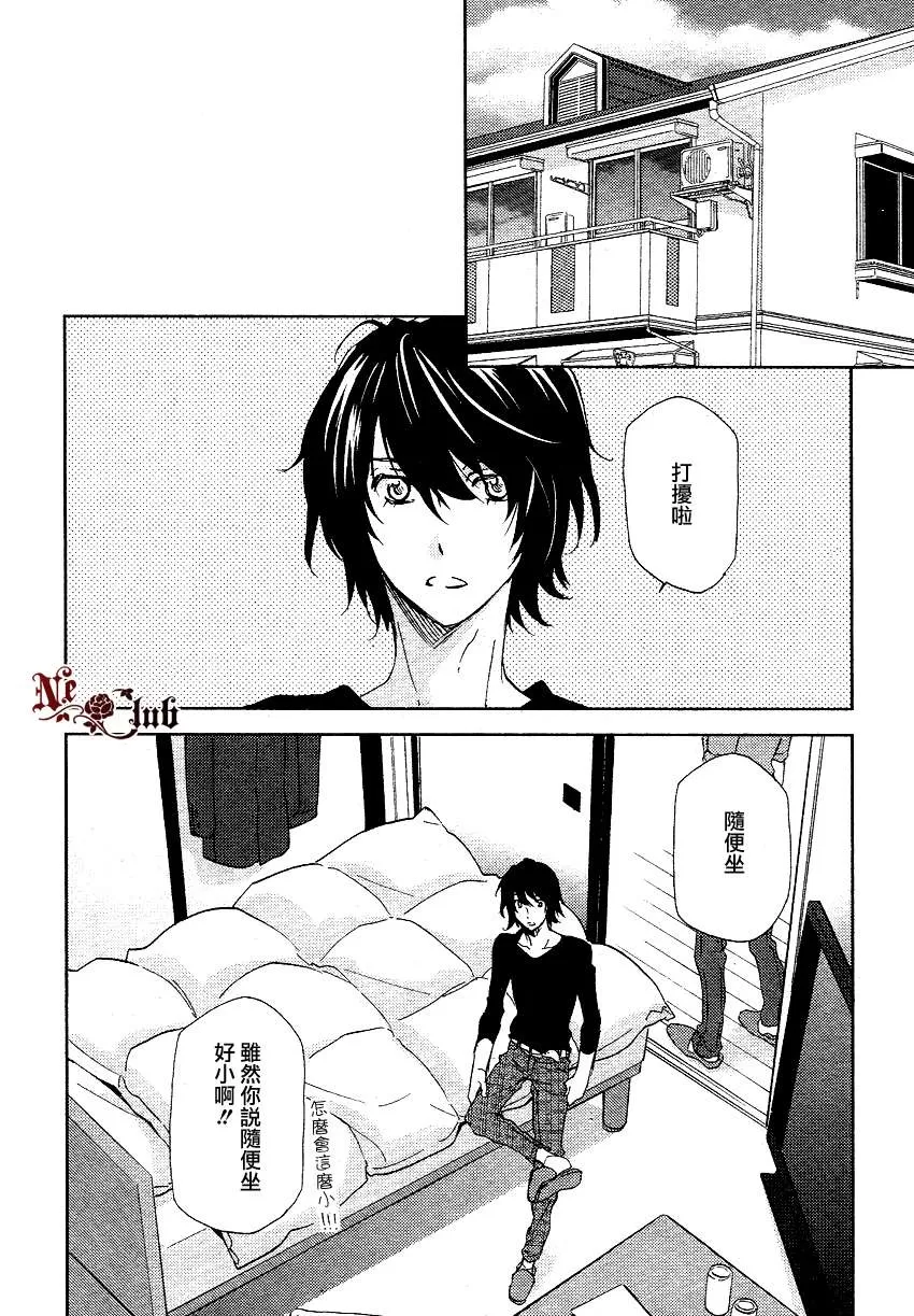 《直至清晨的魔法》漫画最新章节 第1话 免费下拉式在线观看章节第【20】张图片