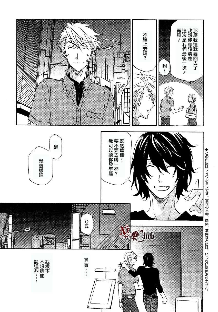 《直至清晨的魔法》漫画最新章节 第1话 免费下拉式在线观看章节第【2】张图片