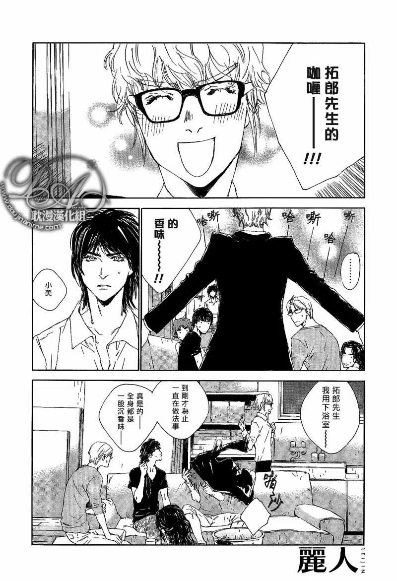 《九月的告白》漫画最新章节 第1话 免费下拉式在线观看章节第【9】张图片