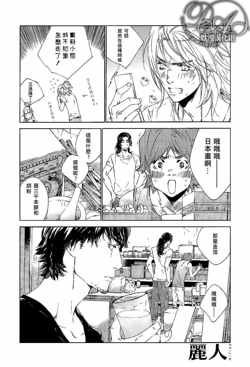 《九月的告白》漫画最新章节 第1话 免费下拉式在线观看章节第【13】张图片