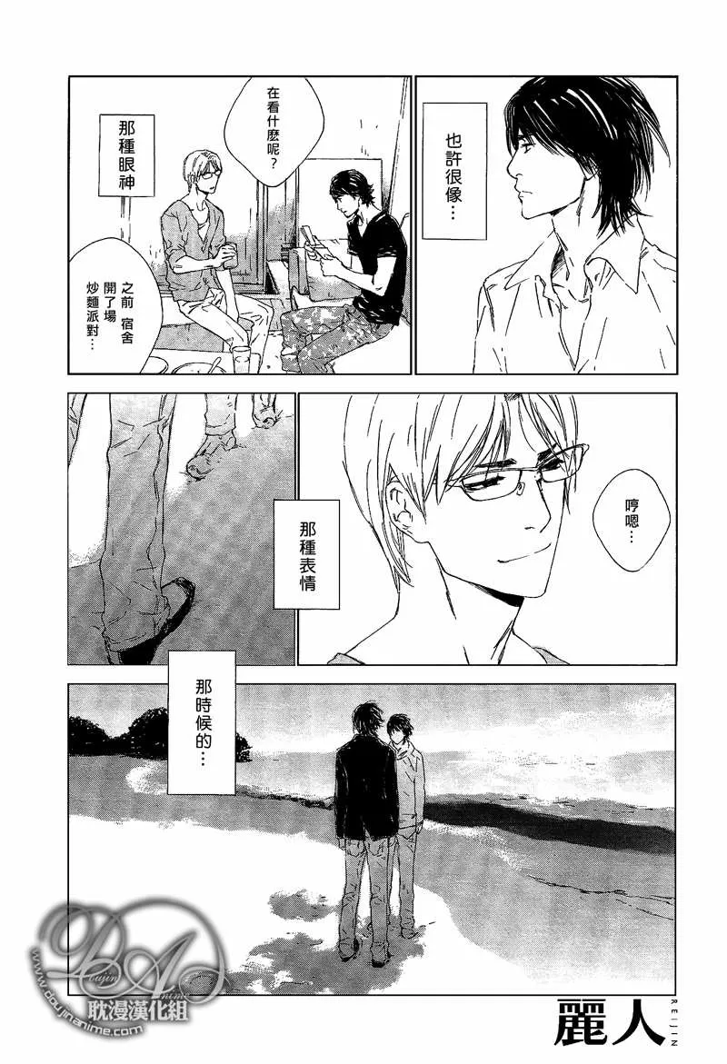 《九月的告白》漫画最新章节 第1话 免费下拉式在线观看章节第【15】张图片