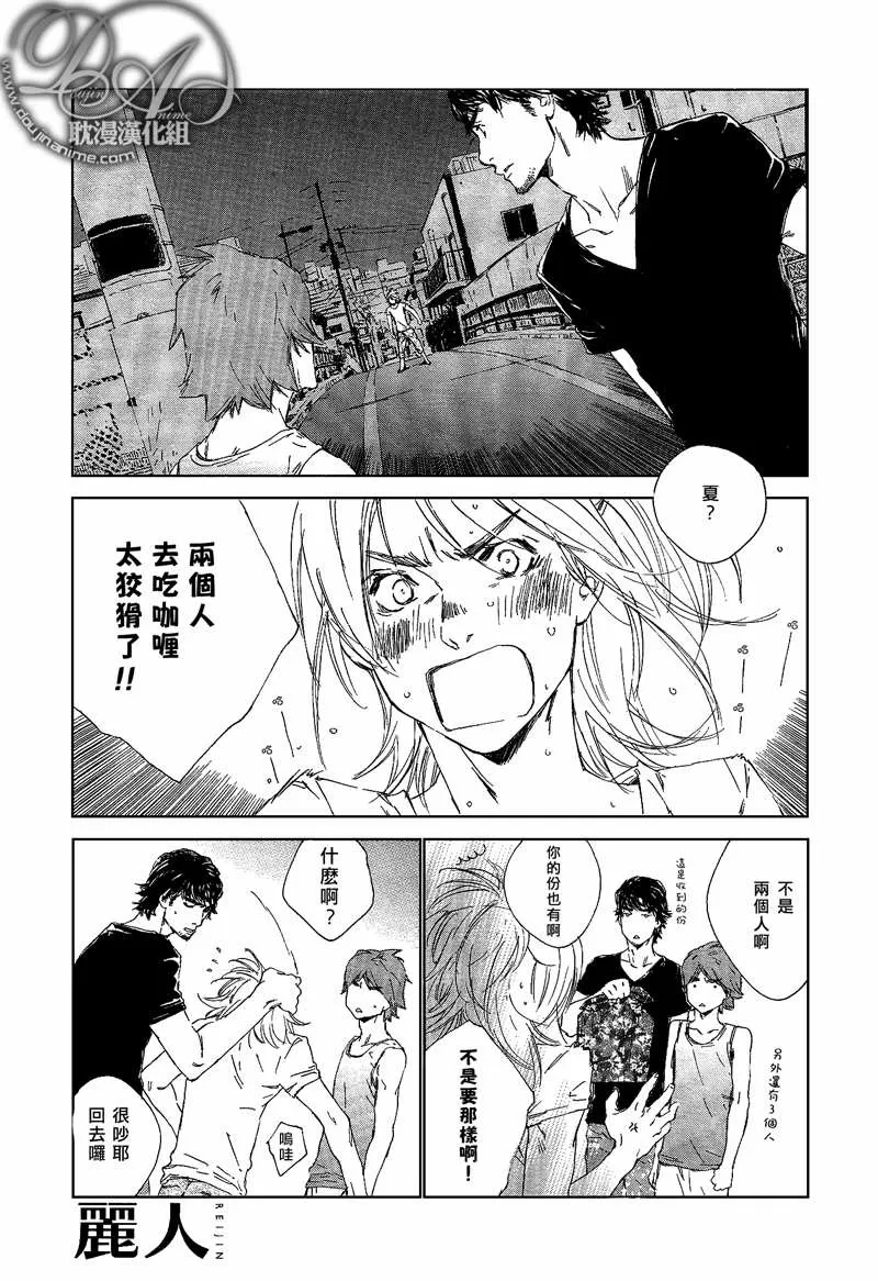 《九月的告白》漫画最新章节 第1话 免费下拉式在线观看章节第【24】张图片