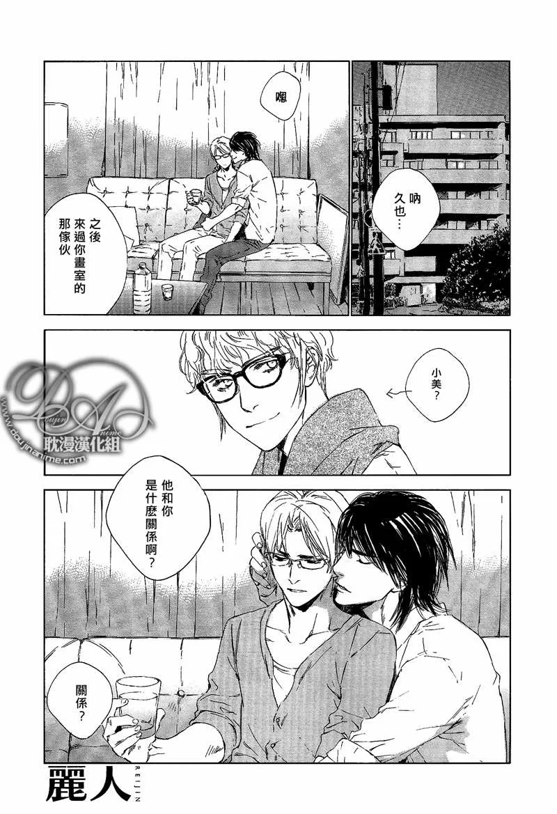 《九月的告白》漫画最新章节 第1话 免费下拉式在线观看章节第【26】张图片