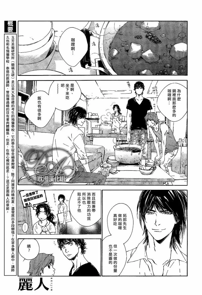 《九月的告白》漫画最新章节 第1话 免费下拉式在线观看章节第【2】张图片