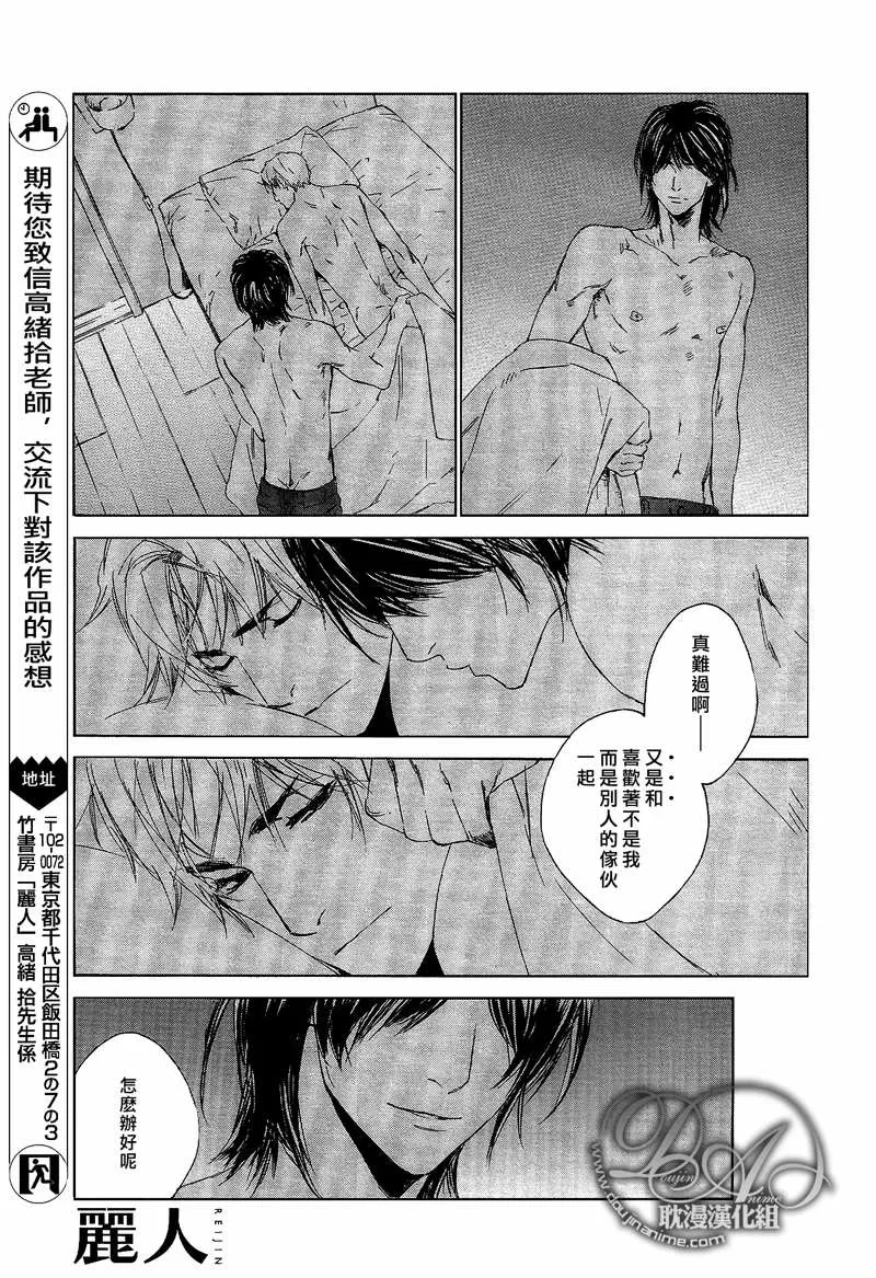 《九月的告白》漫画最新章节 第1话 免费下拉式在线观看章节第【34】张图片