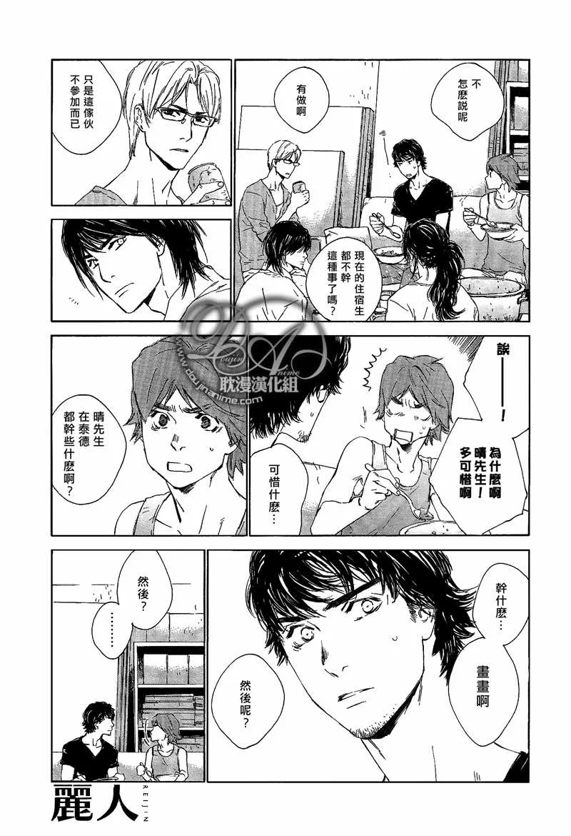 《九月的告白》漫画最新章节 第1话 免费下拉式在线观看章节第【6】张图片