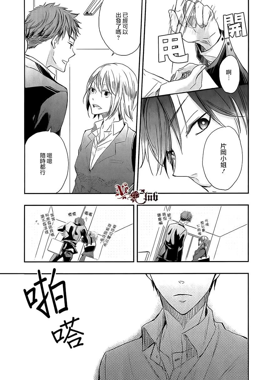 《全身心地爱你》漫画最新章节 第1话 免费下拉式在线观看章节第【14】张图片