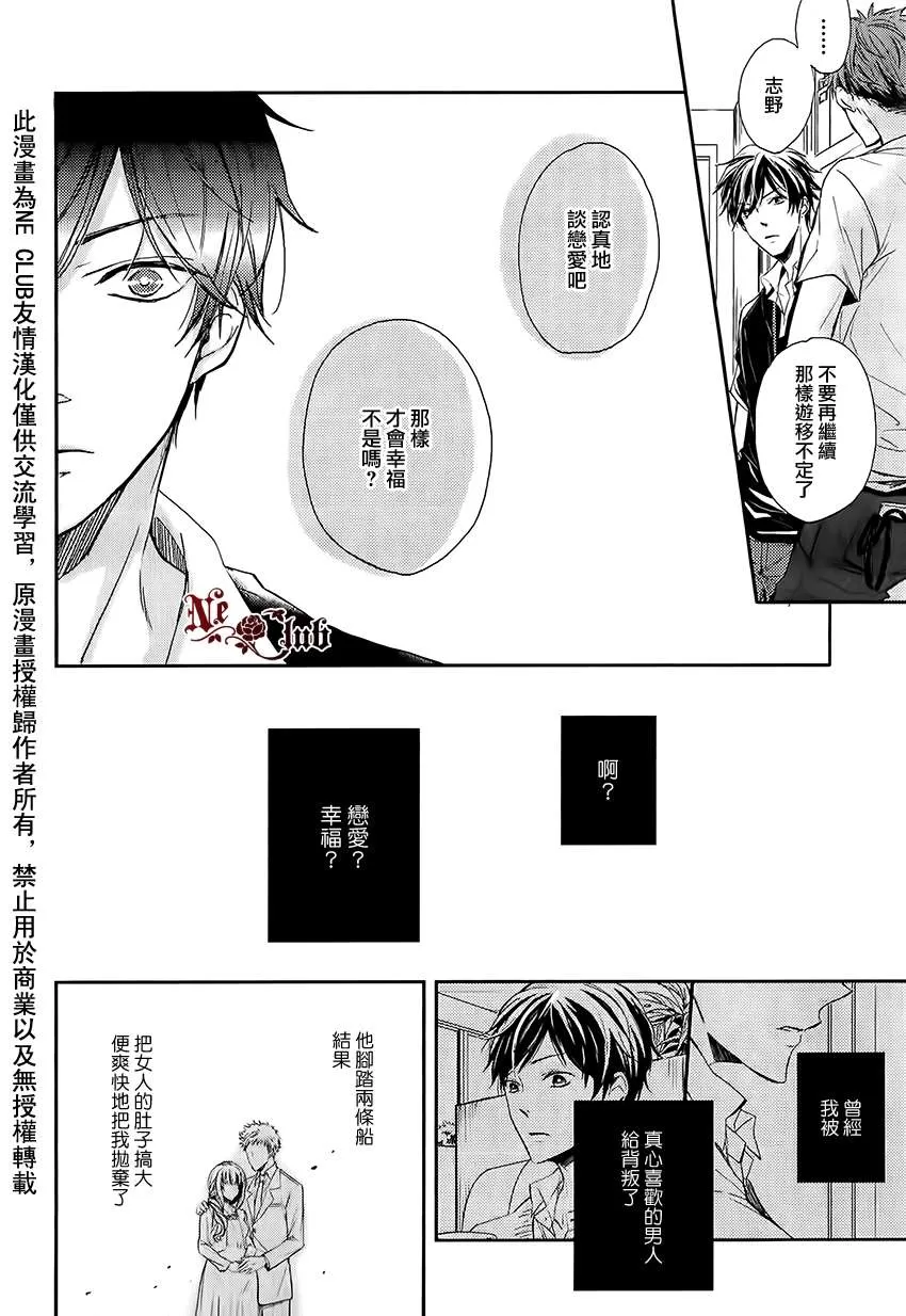 《全身心地爱你》漫画最新章节 第1话 免费下拉式在线观看章节第【1】张图片