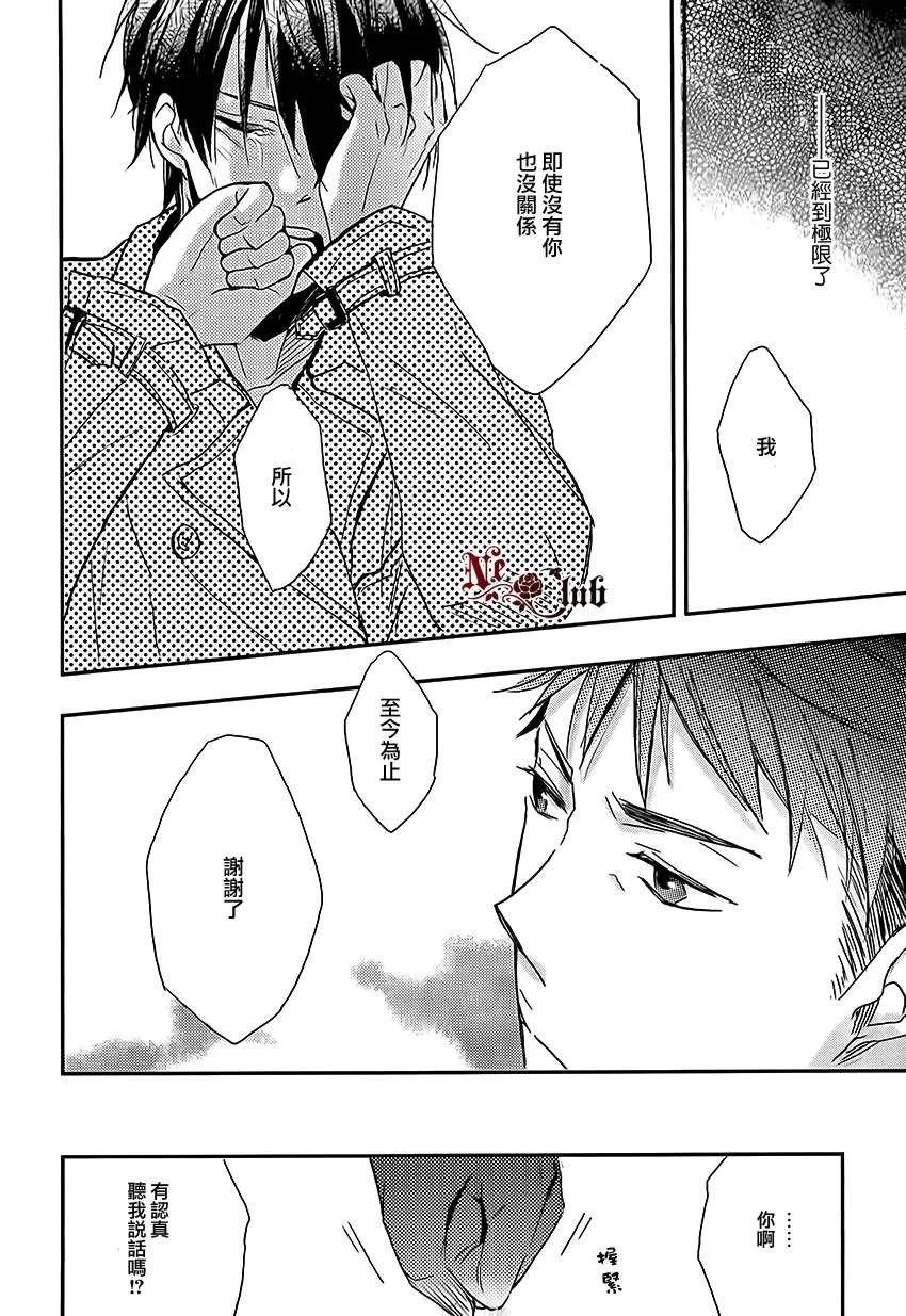 《全身心地爱你》漫画最新章节 第1话 免费下拉式在线观看章节第【24】张图片