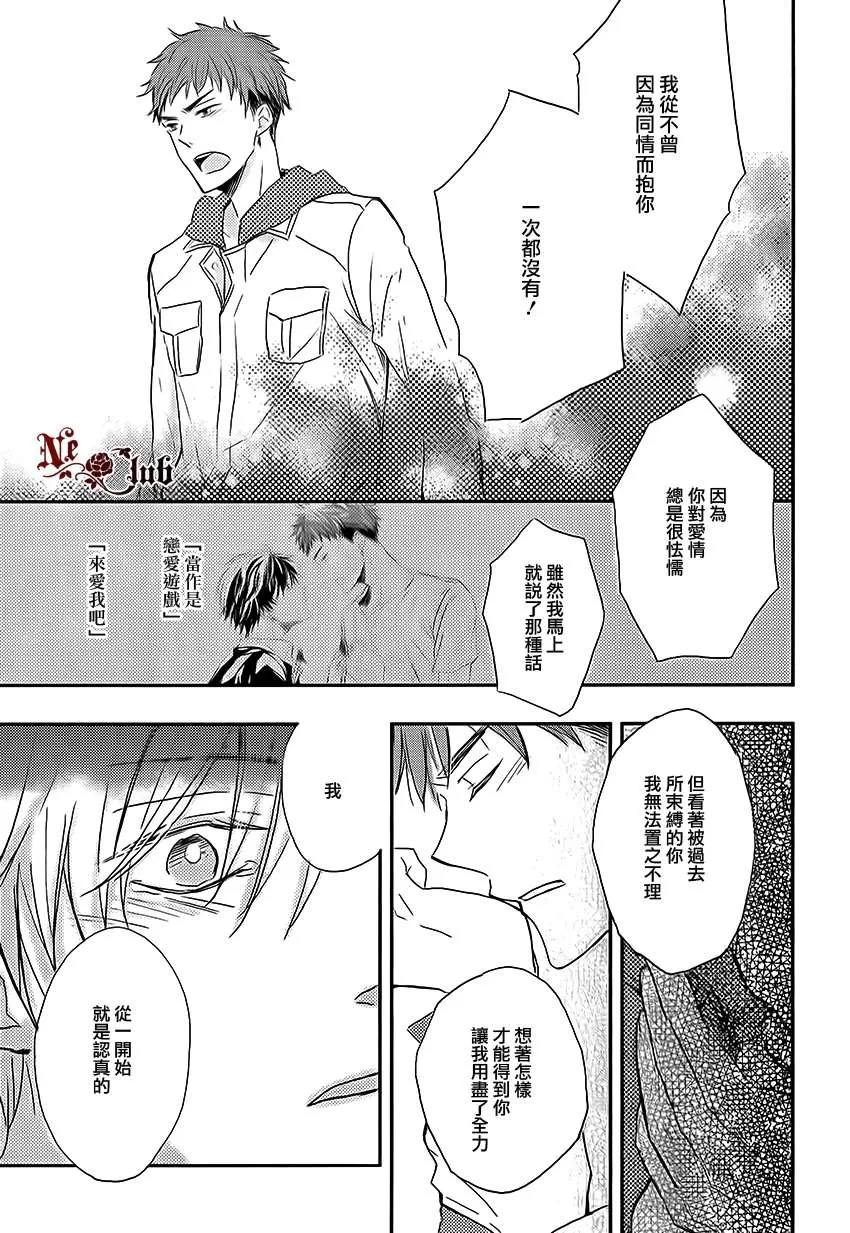 《全身心地爱你》漫画最新章节 第1话 免费下拉式在线观看章节第【25】张图片