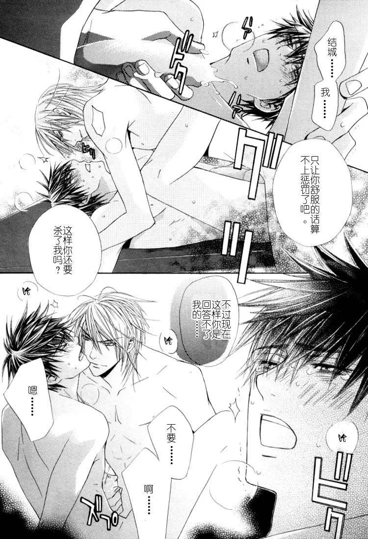 《For Love》漫画最新章节 第1话 免费下拉式在线观看章节第【11】张图片