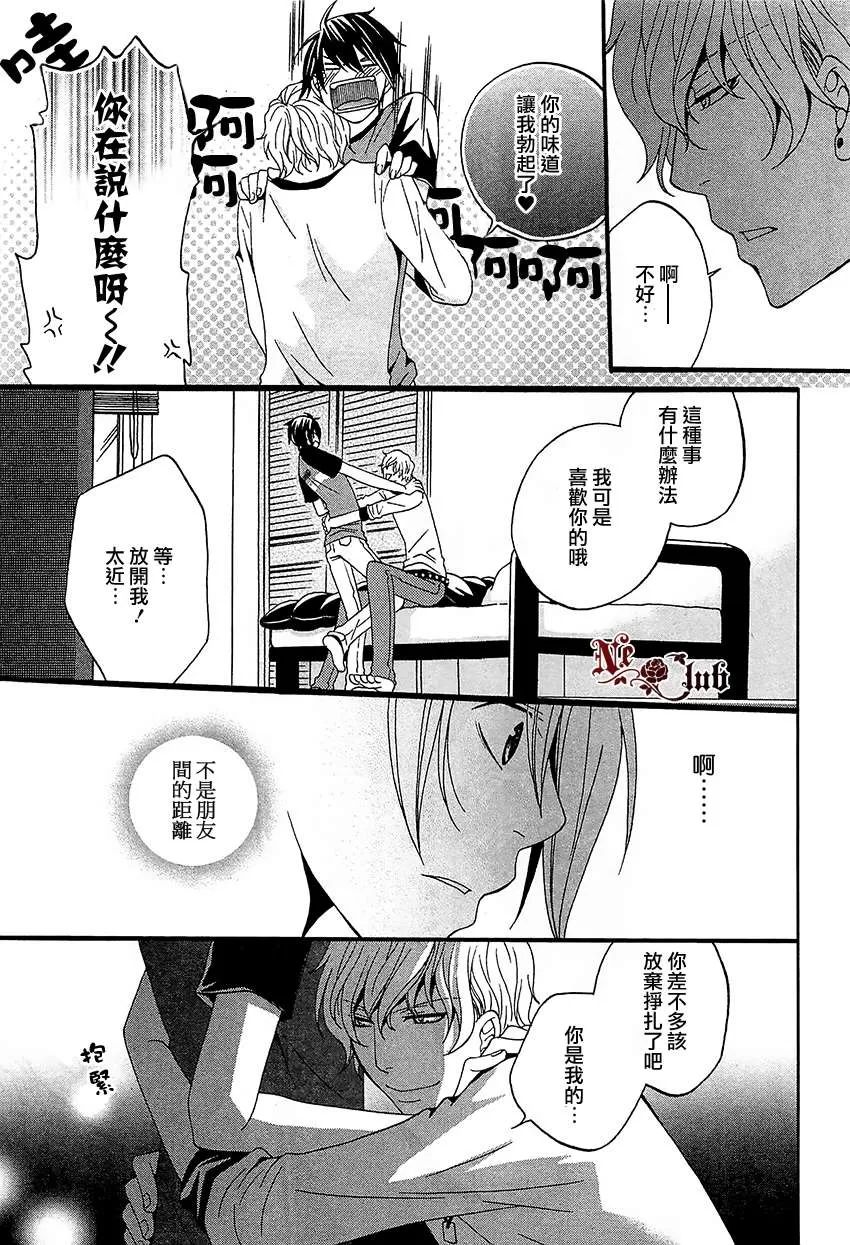 《爱到让人困扰》漫画最新章节 第1话 免费下拉式在线观看章节第【14】张图片