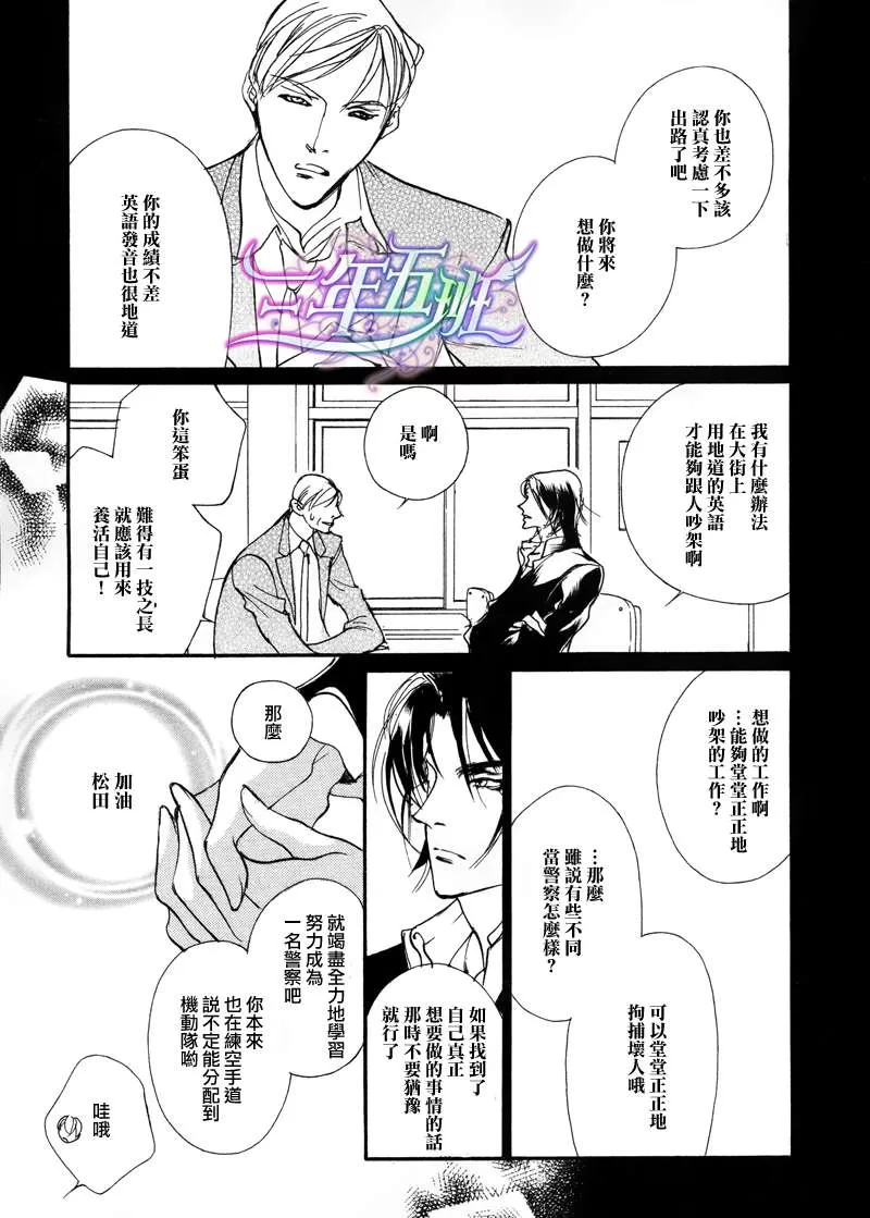 《半熟青年指南》漫画最新章节 第1话 免费下拉式在线观看章节第【15】张图片