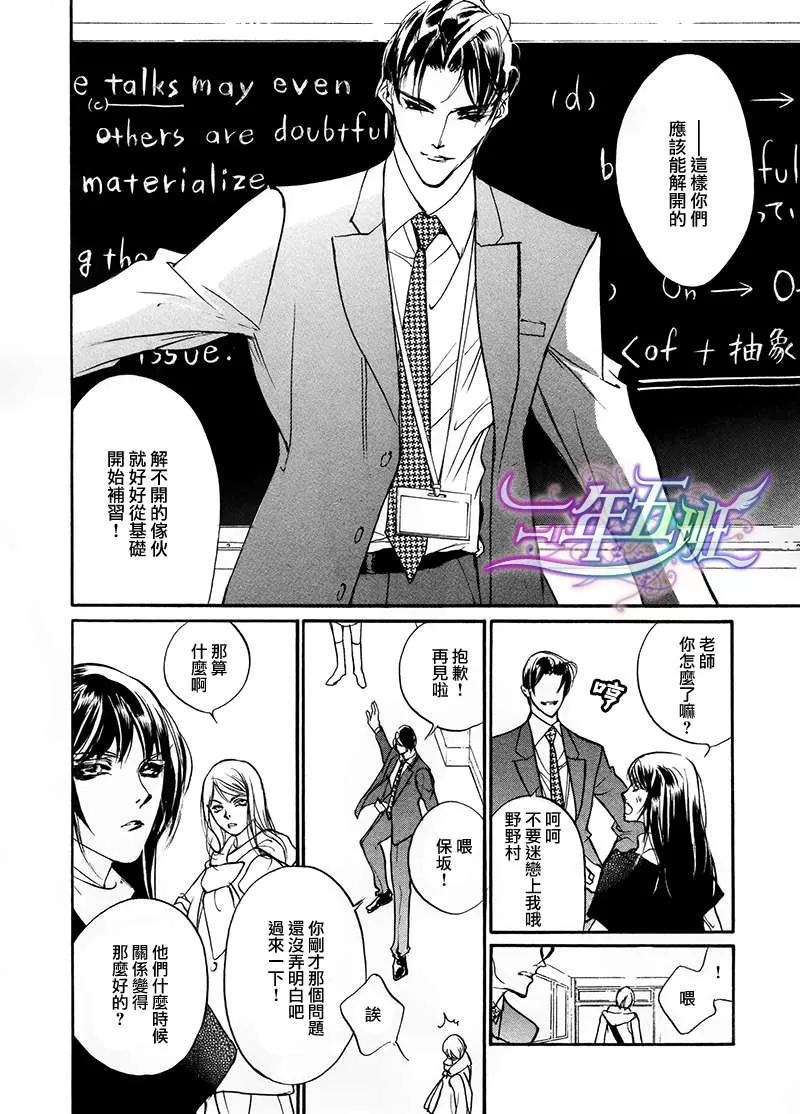 《半熟青年指南》漫画最新章节 第1话 免费下拉式在线观看章节第【21】张图片