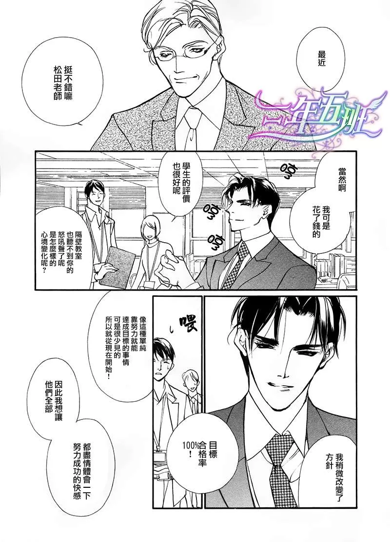 《半熟青年指南》漫画最新章节 第1话 免费下拉式在线观看章节第【22】张图片