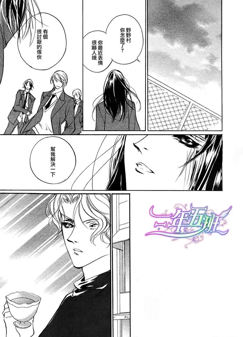 《半熟青年指南》漫画最新章节 第1话 免费下拉式在线观看章节第【24】张图片