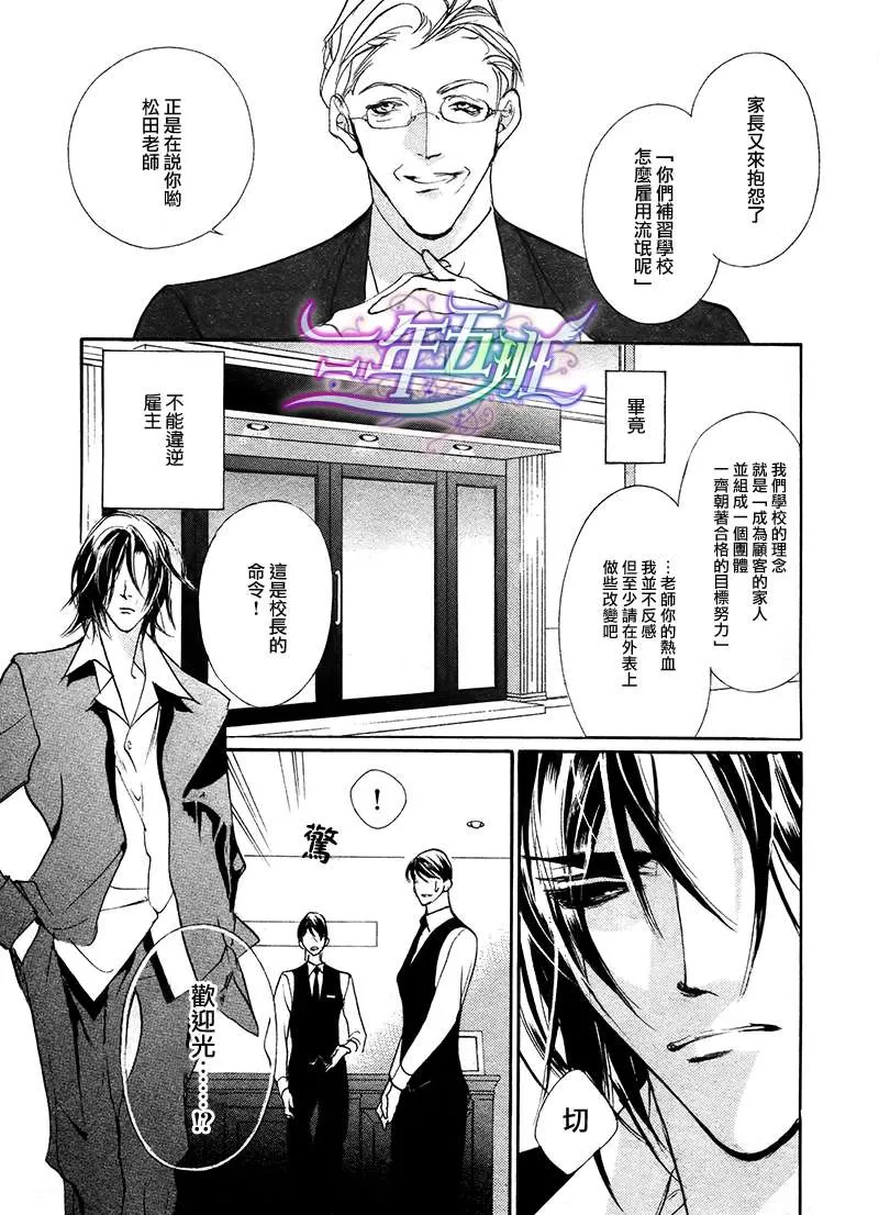 《半熟青年指南》漫画最新章节 第1话 免费下拉式在线观看章节第【2】张图片