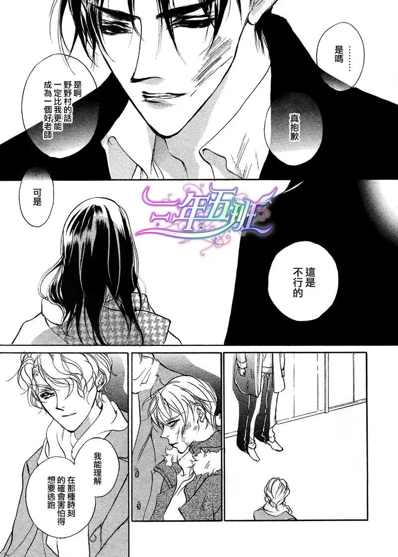 《半熟青年指南》漫画最新章节 第1话 免费下拉式在线观看章节第【32】张图片