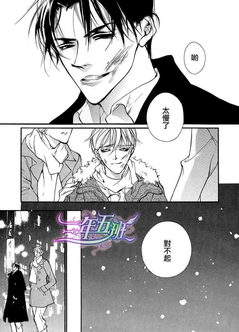 《半熟青年指南》漫画最新章节 第1话 免费下拉式在线观看章节第【34】张图片