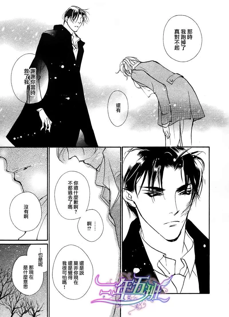 《半熟青年指南》漫画最新章节 第1话 免费下拉式在线观看章节第【36】张图片