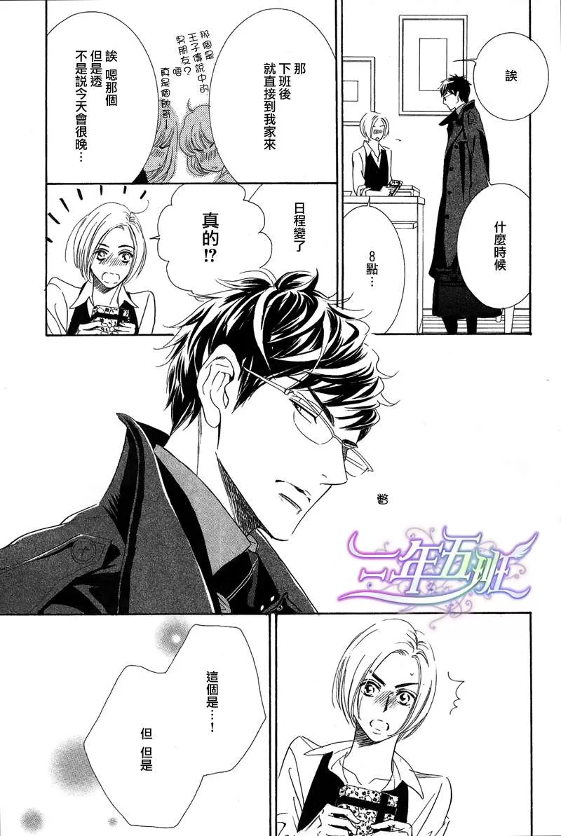 《狗和猫和美好的工作》漫画最新章节 第1话 免费下拉式在线观看章节第【12】张图片