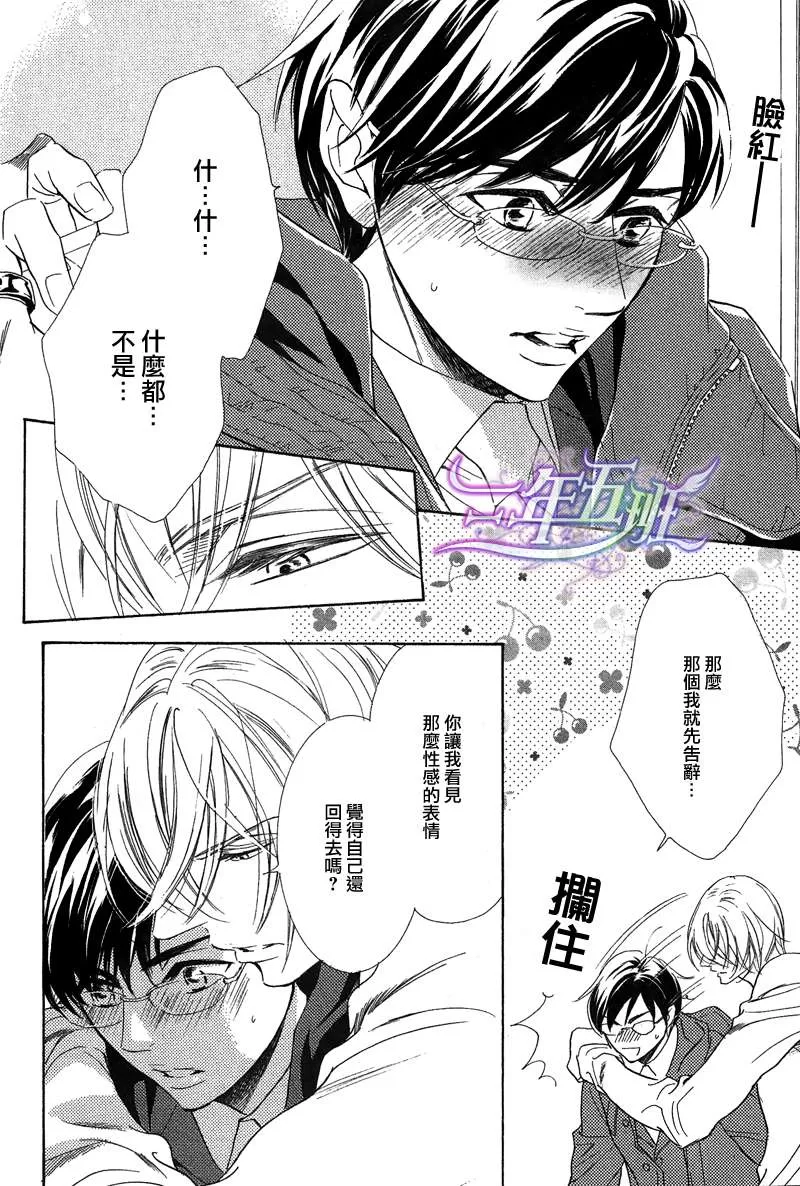 《狗和猫和美好的工作》漫画最新章节 第1话 免费下拉式在线观看章节第【23】张图片