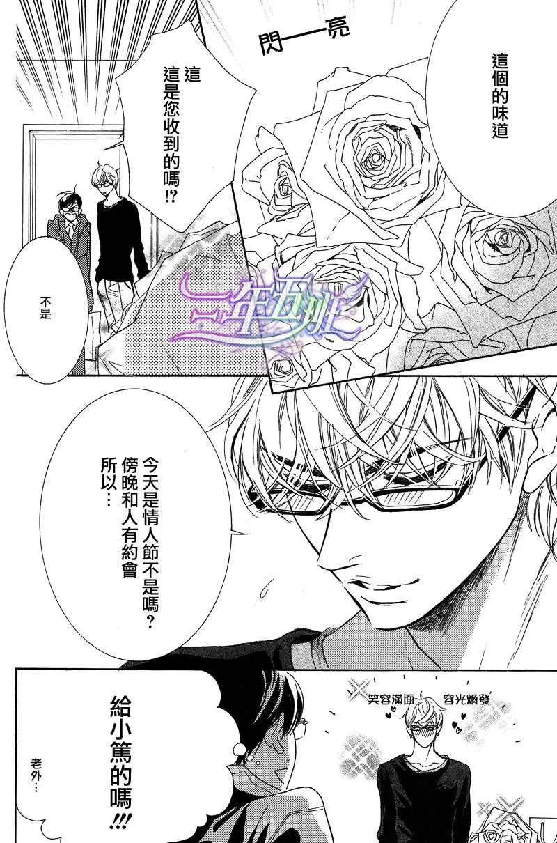 《狗和猫和美好的工作》漫画最新章节 第1话 免费下拉式在线观看章节第【3】张图片