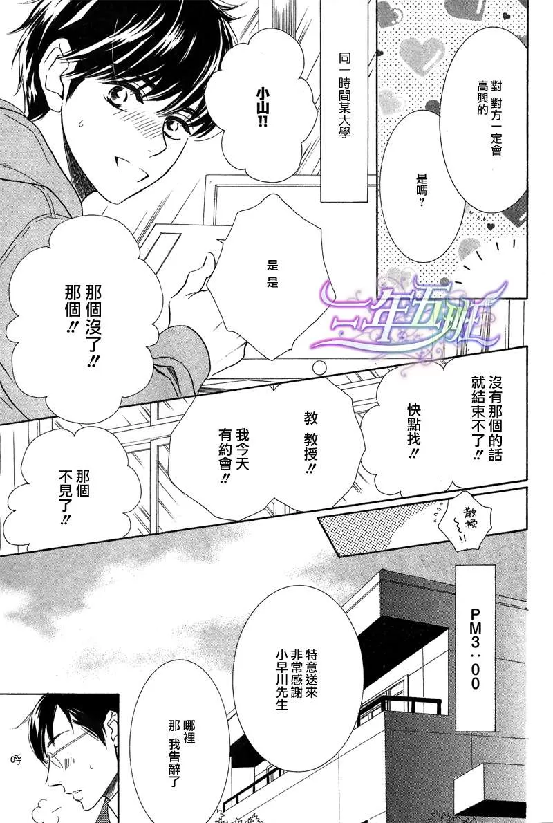 《狗和猫和美好的工作》漫画最新章节 第1话 免费下拉式在线观看章节第【4】张图片