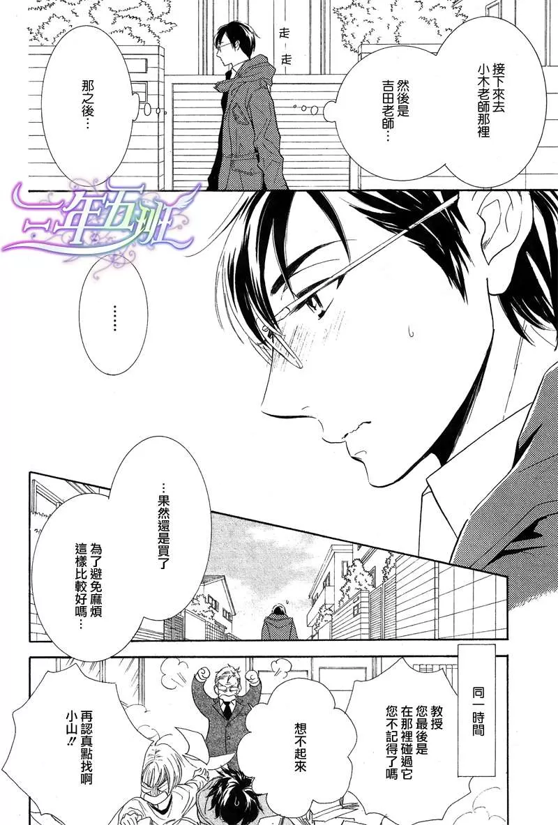 《狗和猫和美好的工作》漫画最新章节 第1话 免费下拉式在线观看章节第【5】张图片