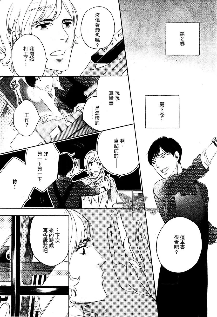 《古书微物语》漫画最新章节 第1话 免费下拉式在线观看章节第【10】张图片