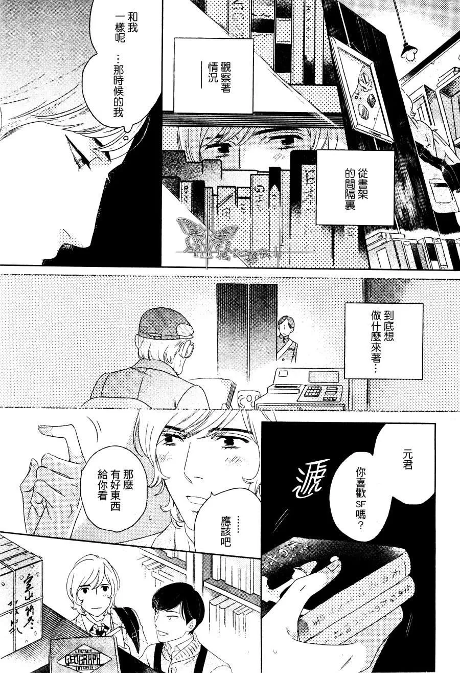 《古书微物语》漫画最新章节 第1话 免费下拉式在线观看章节第【13】张图片