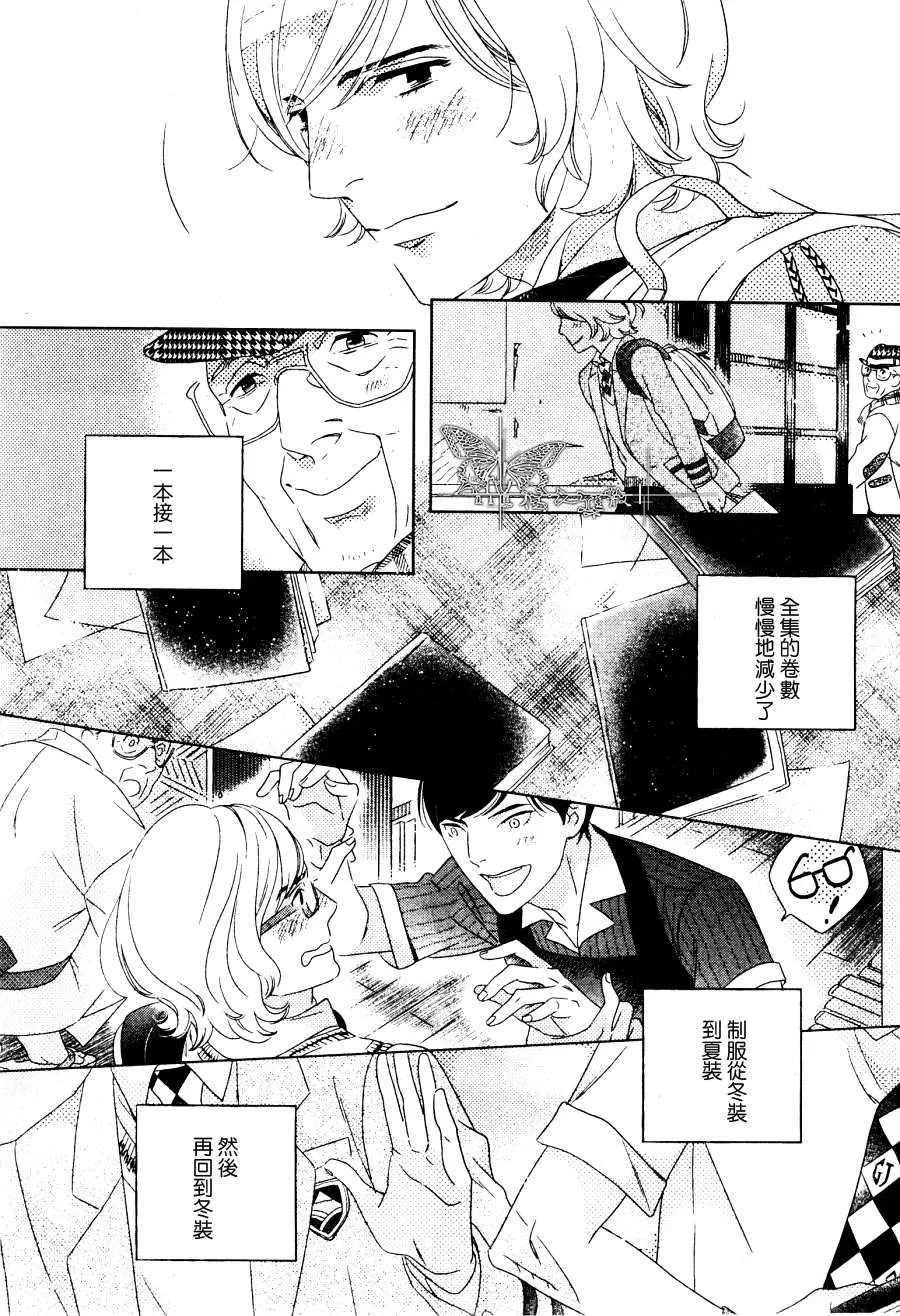 《古书微物语》漫画最新章节 第1话 免费下拉式在线观看章节第【15】张图片