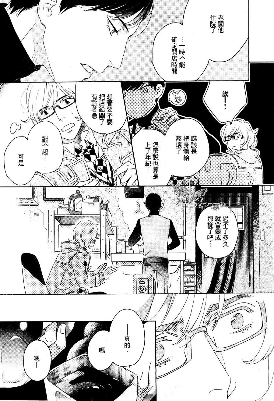 《古书微物语》漫画最新章节 第1话 免费下拉式在线观看章节第【18】张图片