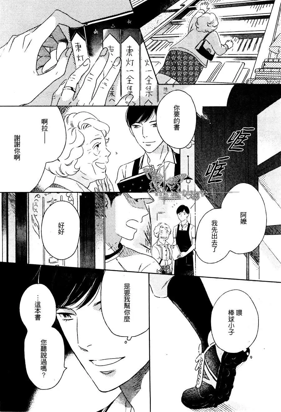 《古书微物语》漫画最新章节 第1话 免费下拉式在线观看章节第【1】张图片