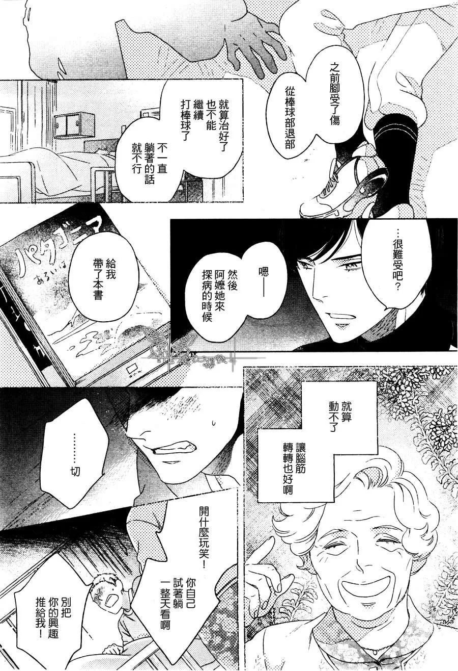 《古书微物语》漫画最新章节 第1话 免费下拉式在线观看章节第【20】张图片