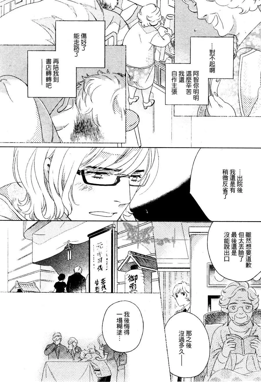 《古书微物语》漫画最新章节 第1话 免费下拉式在线观看章节第【21】张图片