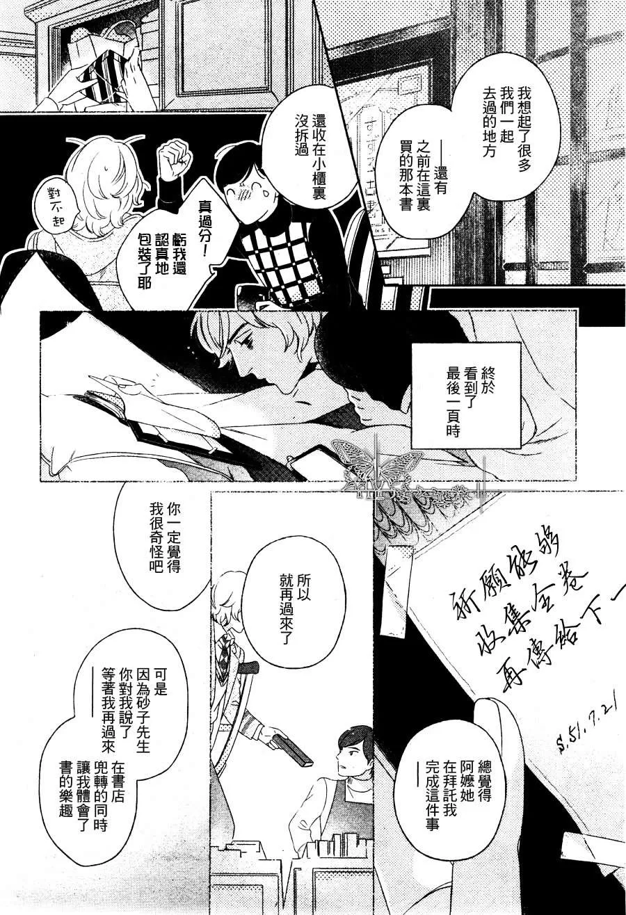 《古书微物语》漫画最新章节 第1话 免费下拉式在线观看章节第【22】张图片