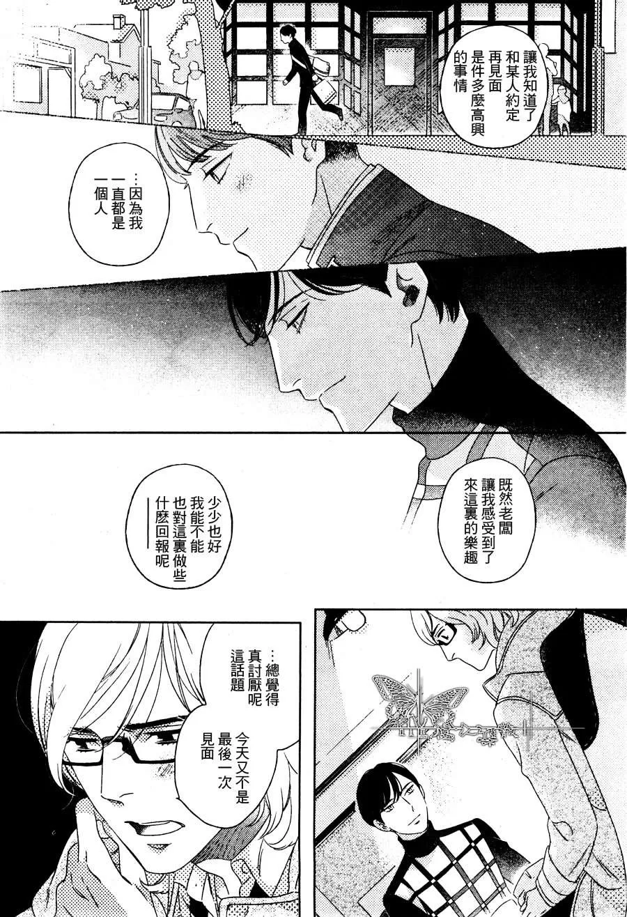 《古书微物语》漫画最新章节 第1话 免费下拉式在线观看章节第【24】张图片