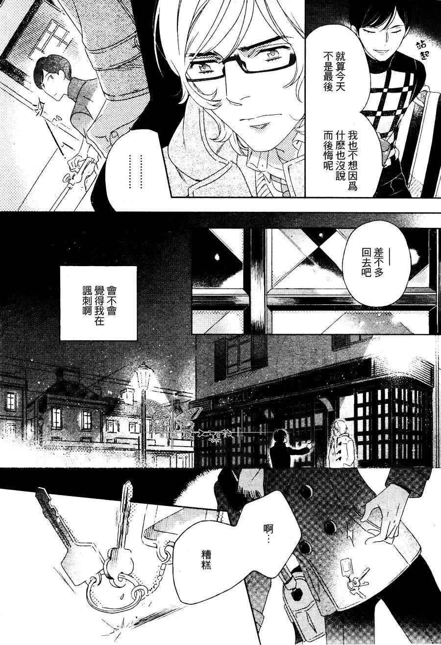 《古书微物语》漫画最新章节 第1话 免费下拉式在线观看章节第【25】张图片