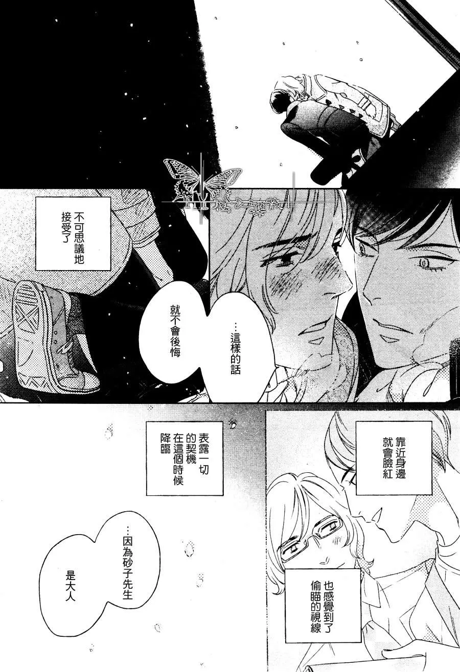 《古书微物语》漫画最新章节 第1话 免费下拉式在线观看章节第【27】张图片