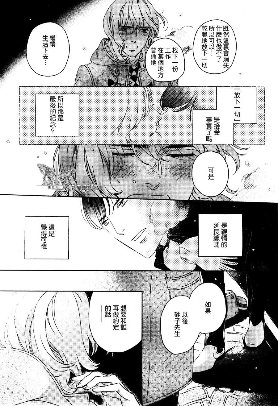 《古书微物语》漫画最新章节 第1话 免费下拉式在线观看章节第【28】张图片