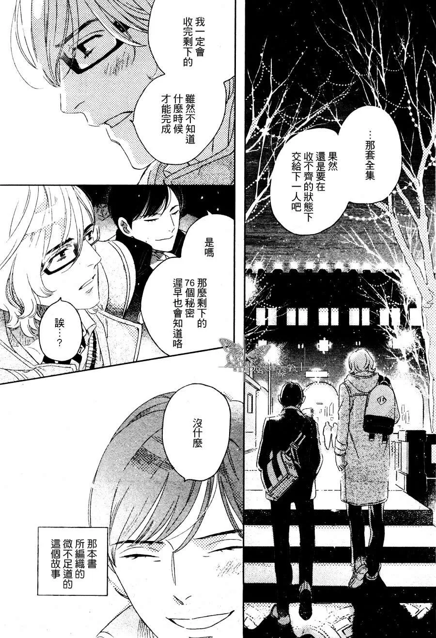 《古书微物语》漫画最新章节 第1话 免费下拉式在线观看章节第【30】张图片