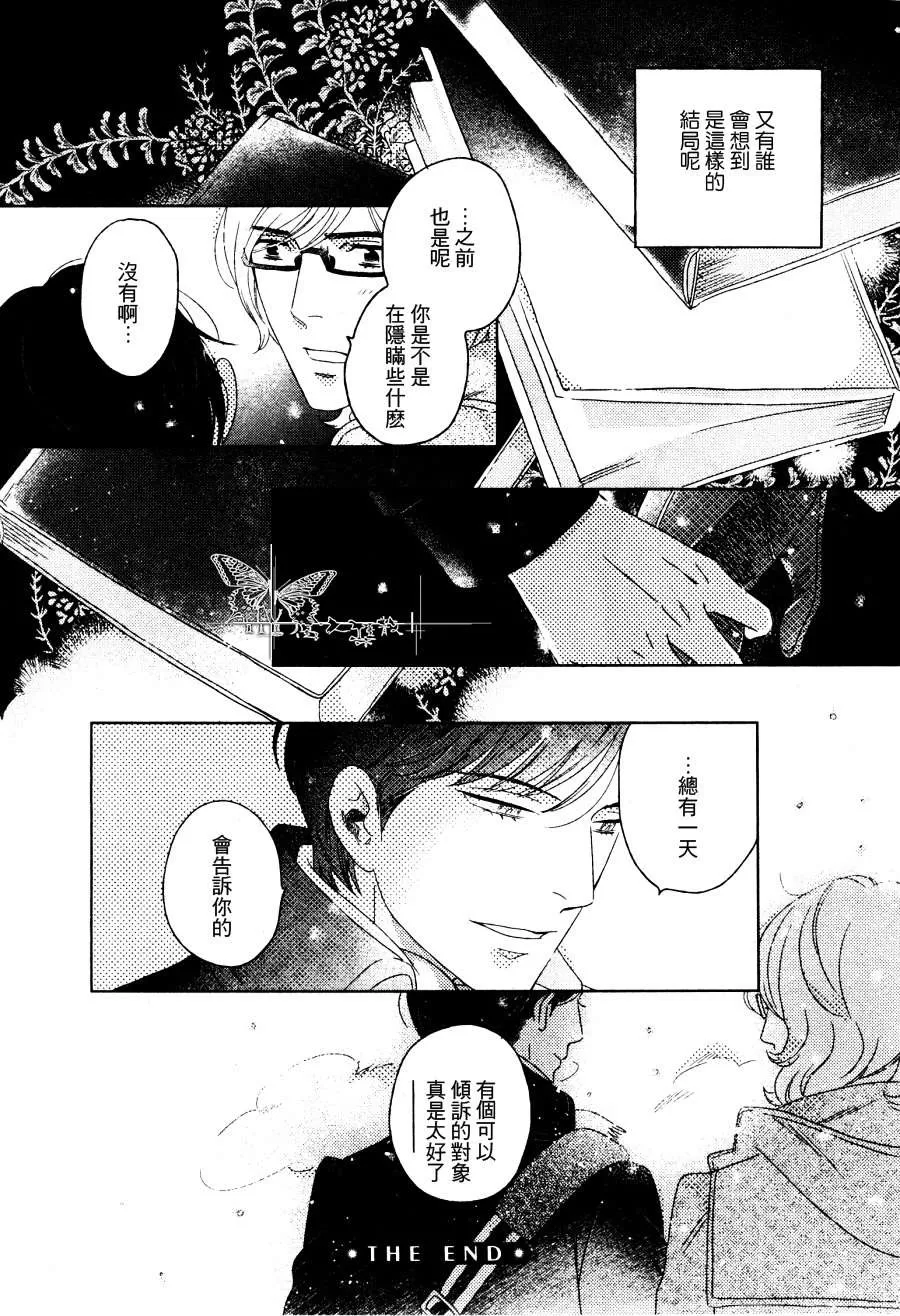 《古书微物语》漫画最新章节 第1话 免费下拉式在线观看章节第【31】张图片