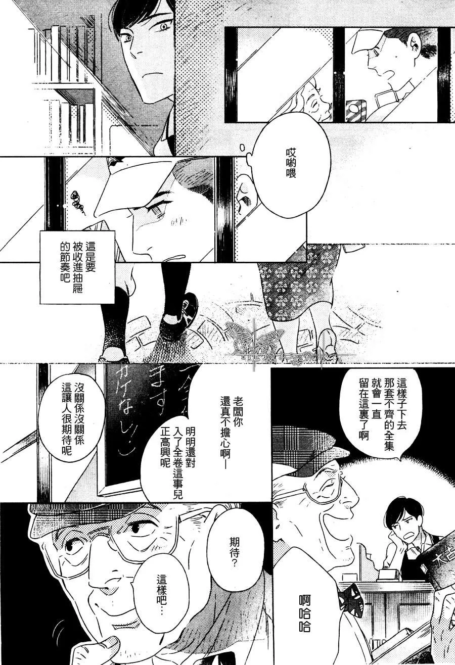 《古书微物语》漫画最新章节 第1话 免费下拉式在线观看章节第【3】张图片