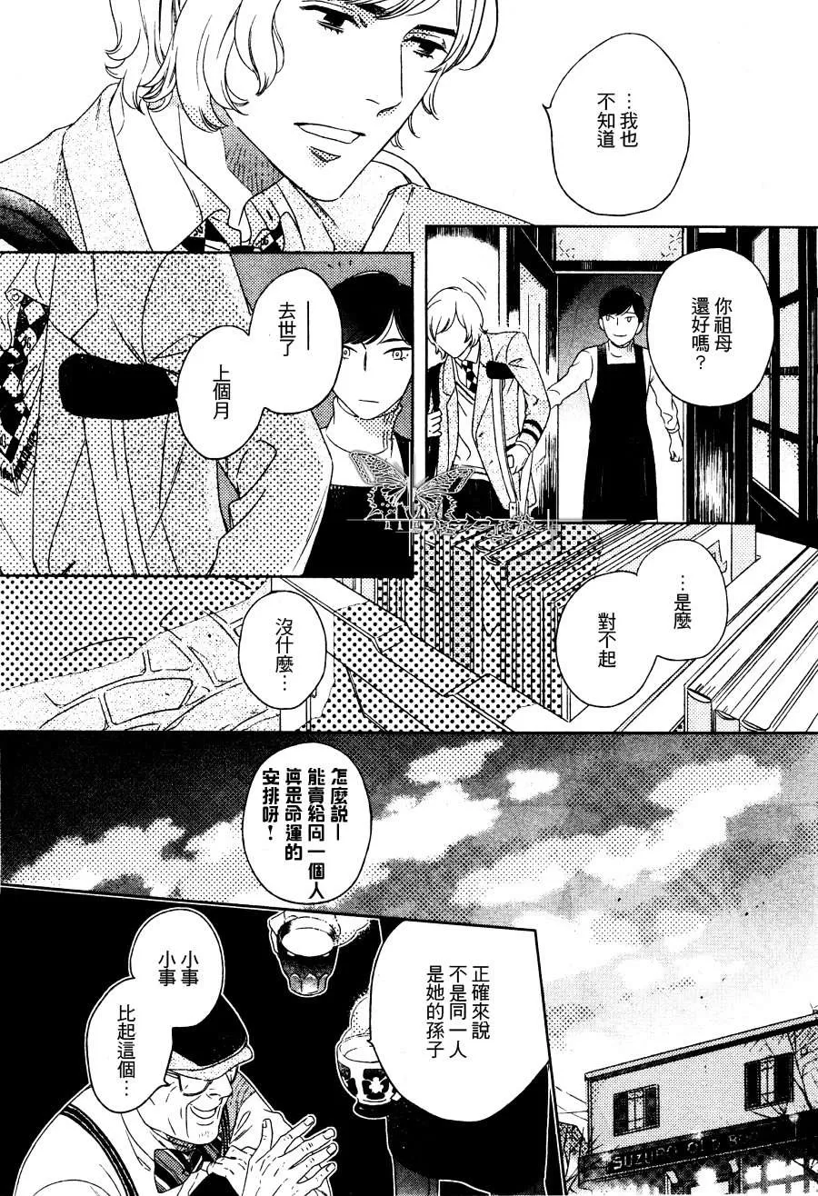 《古书微物语》漫画最新章节 第1话 免费下拉式在线观看章节第【7】张图片