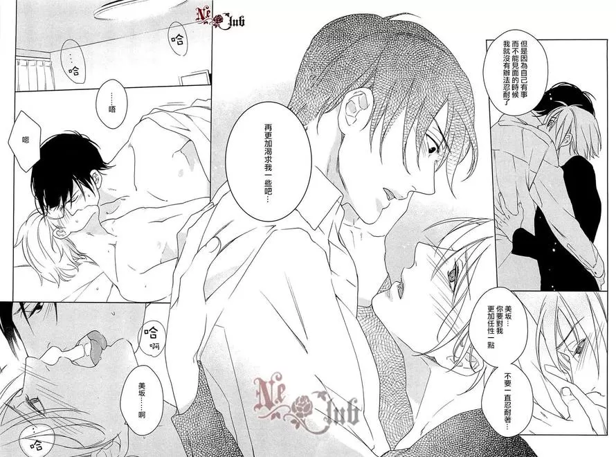 《周末的忧郁》漫画最新章节 第1话 免费下拉式在线观看章节第【11】张图片