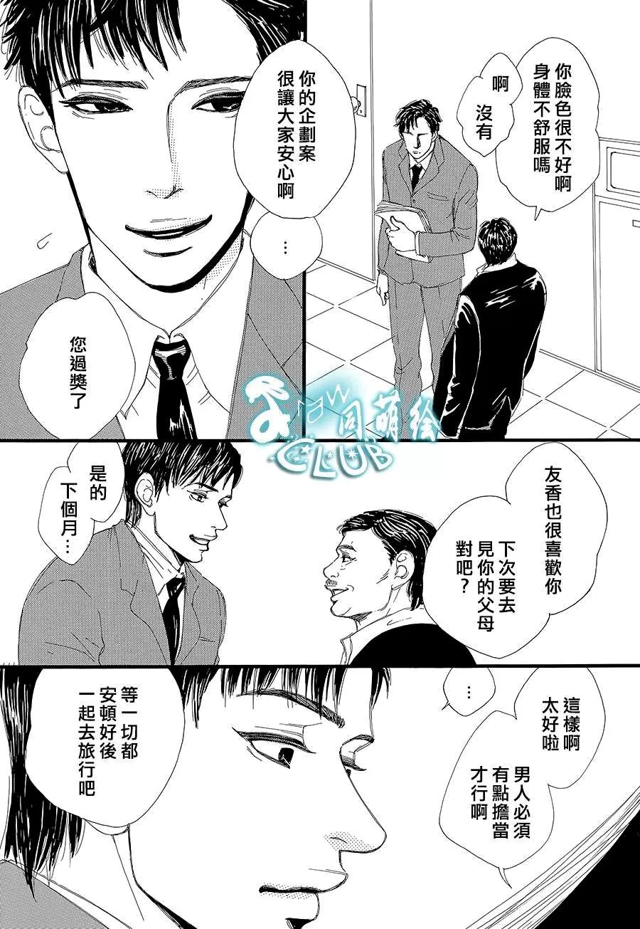 《崩落》漫画最新章节 第1话 免费下拉式在线观看章节第【12】张图片