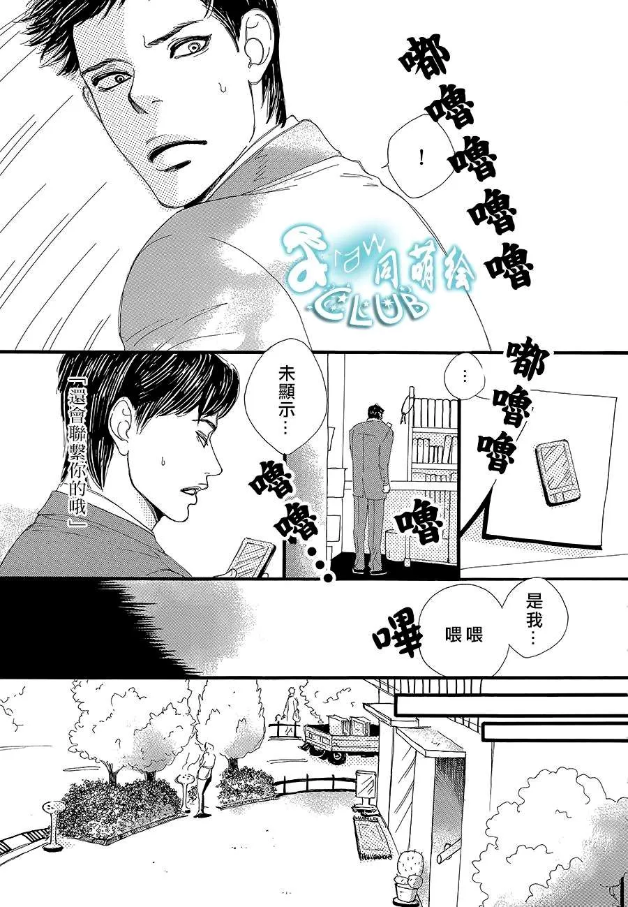 《崩落》漫画最新章节 第1话 免费下拉式在线观看章节第【14】张图片